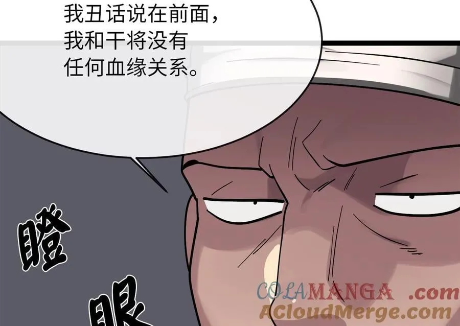 256.隐世门派52