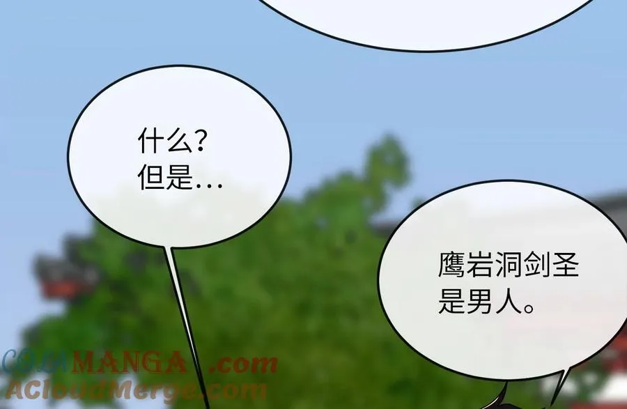 256.隐世门派188