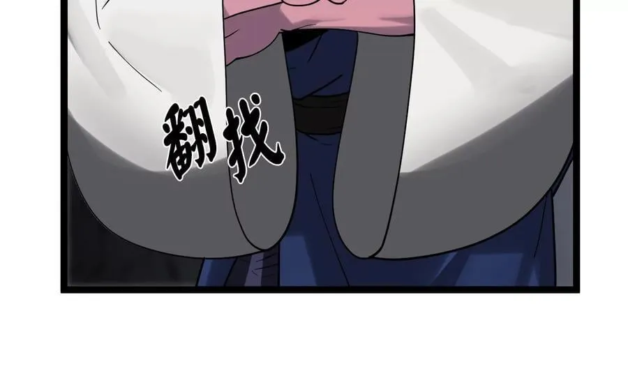 258.荡平白马129