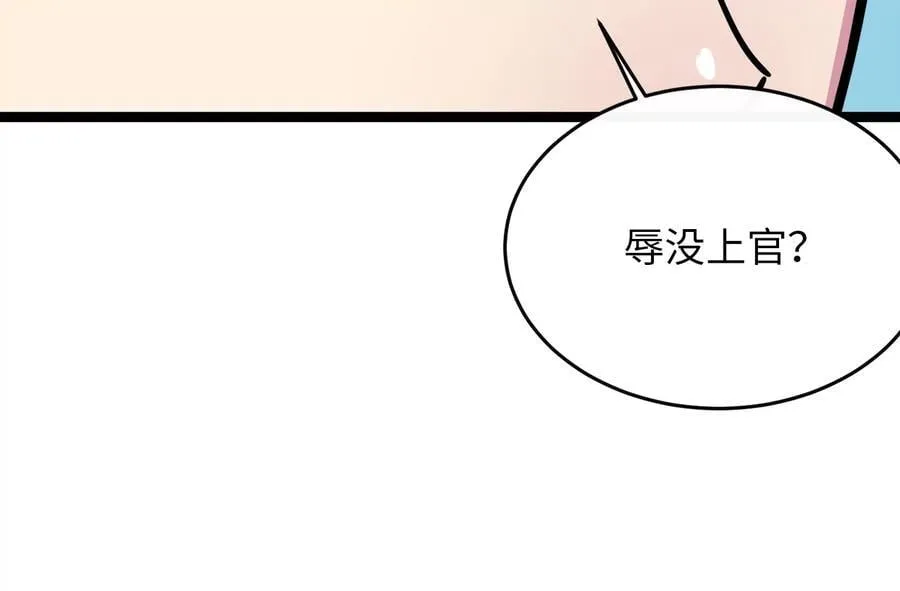 262.武力征服41