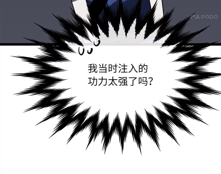 256.隐世门派14
