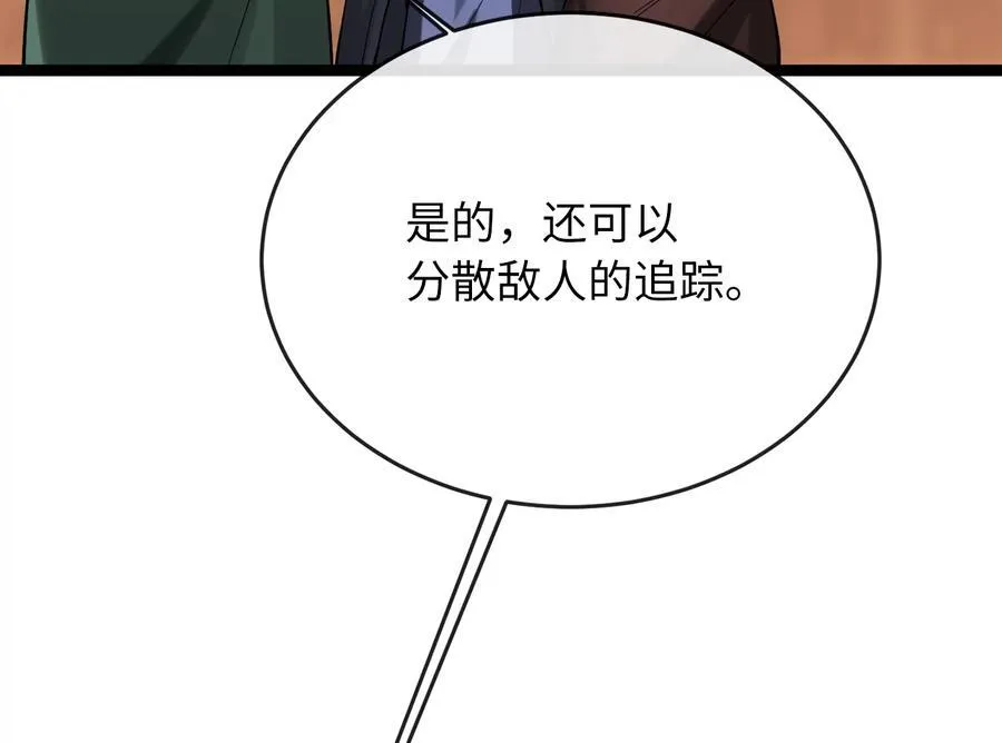 252.撤退计划15