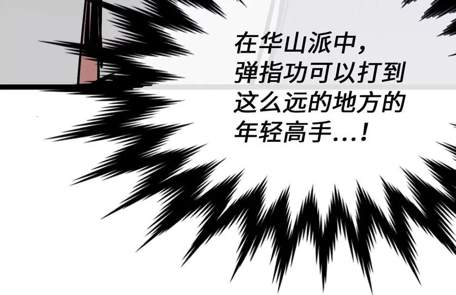 257.夜袭水寨154