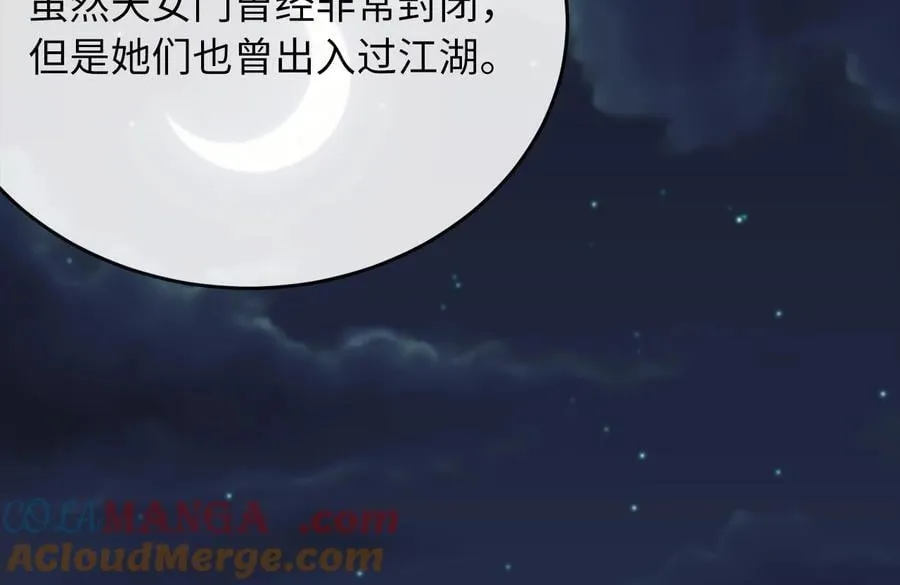 256.隐世门派192
