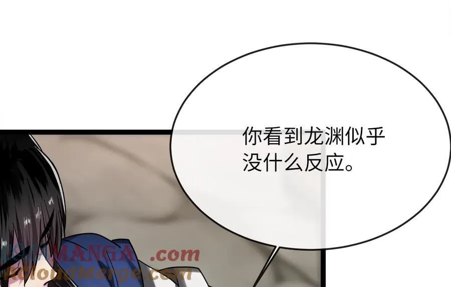 256.隐世门派48