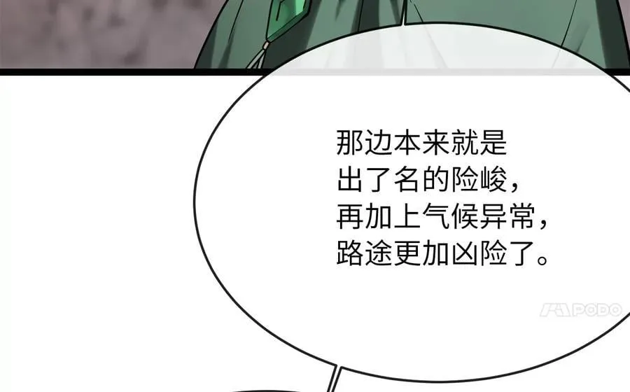 262.武力征服209