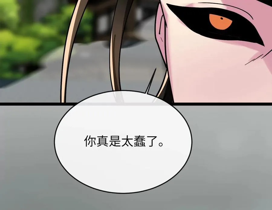 254.先天真气150