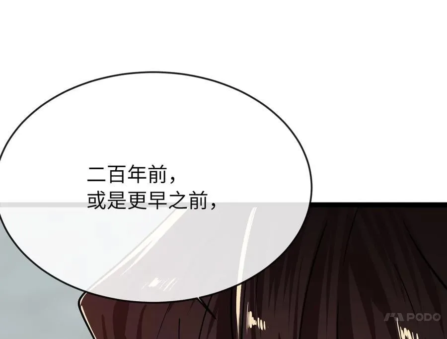 256.隐世门派169
