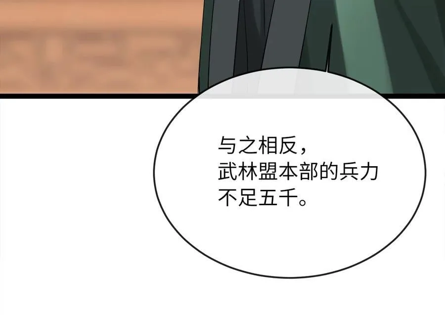 251.本部被袭153