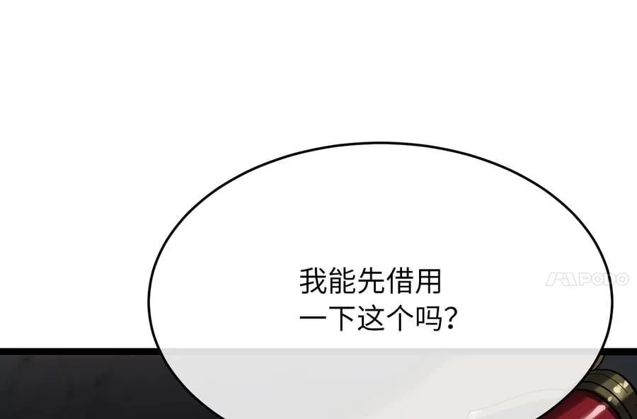 256.隐世门派74