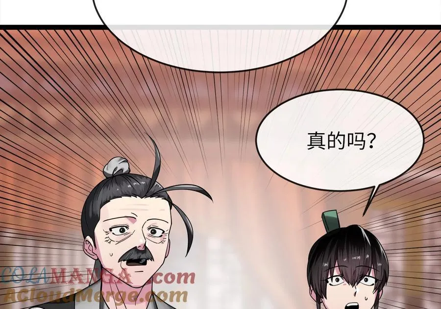 259.北海求援184
