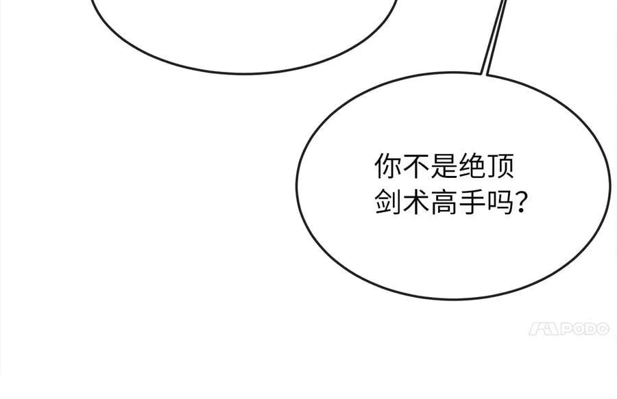 256.隐世门派29