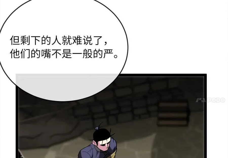 251.本部被袭17