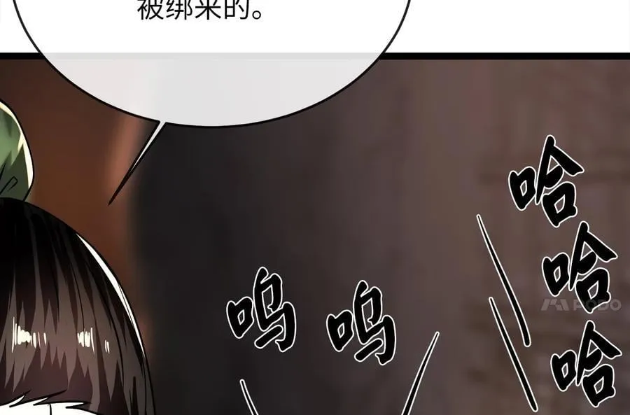 258.荡平白马118