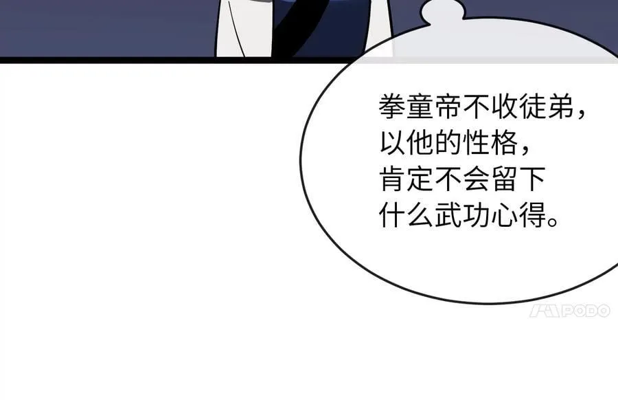 256.隐世门派111