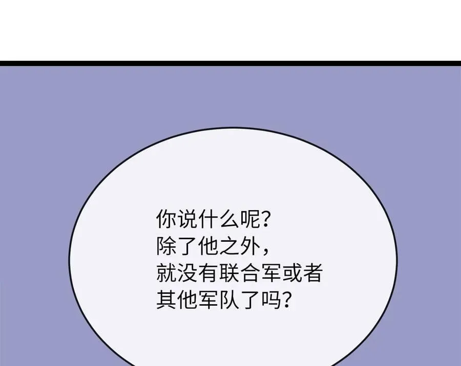 258.荡平白马13
