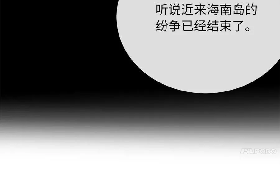 255.战后休整261