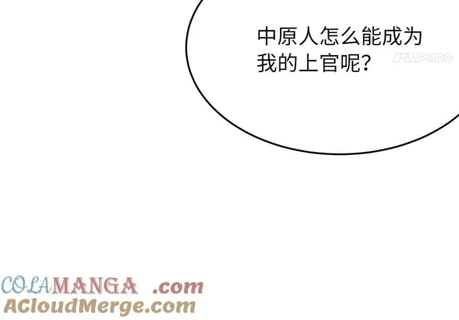 262.武力征服44