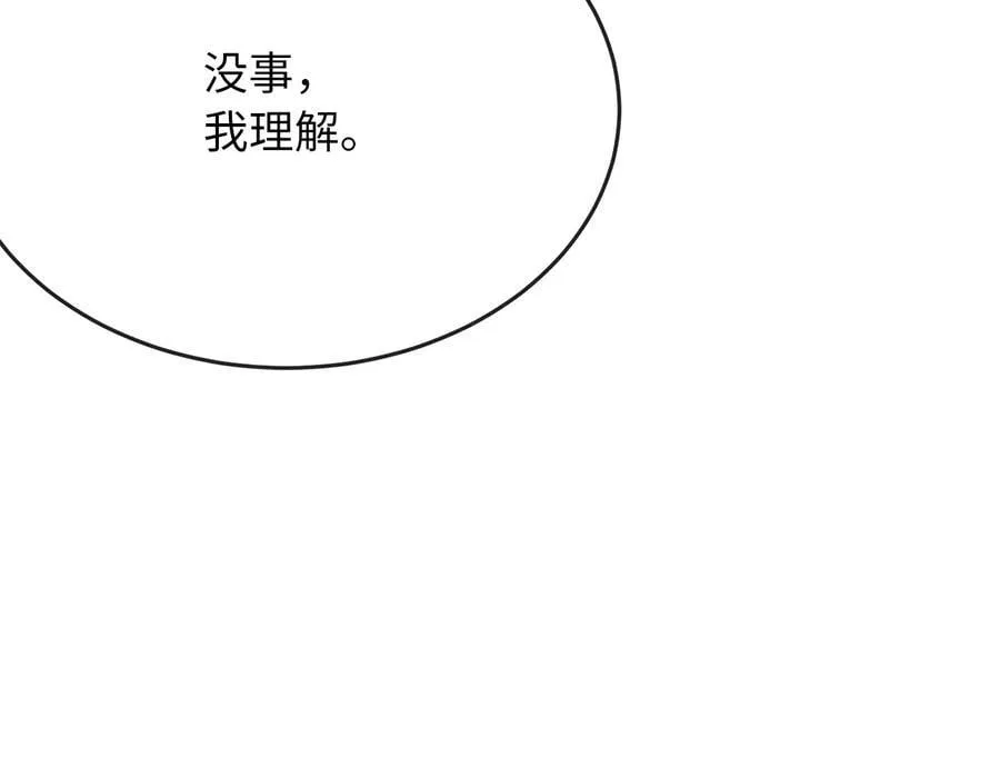 260.冰宫异样82