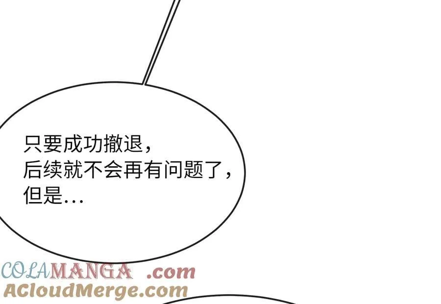 252.撤退计划16