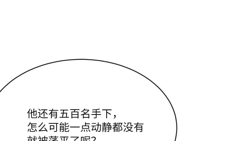 258.荡平白马197