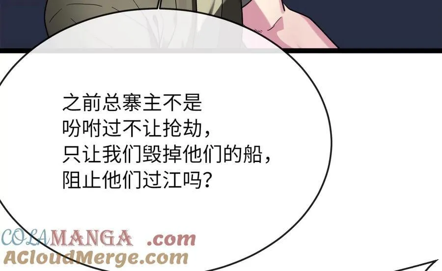 257.夜袭水寨72