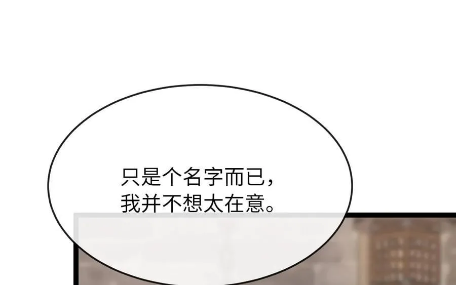 256.隐世门派54