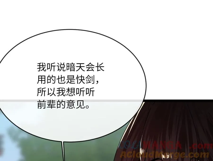 256.隐世门派144