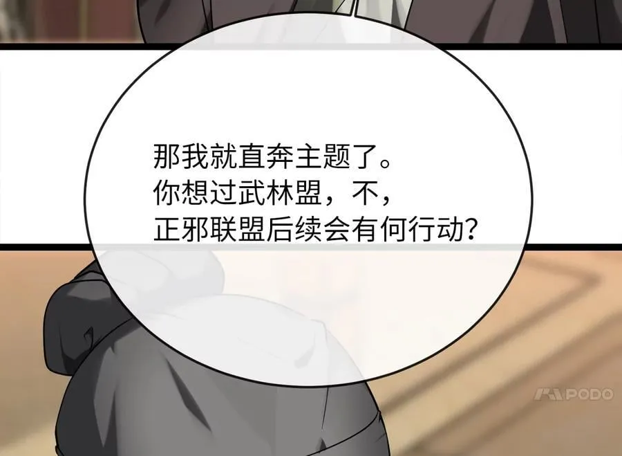 255.战后休整245