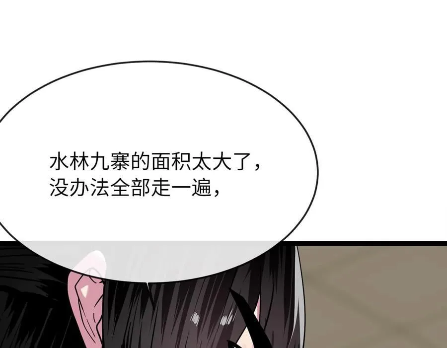 256.隐世门派294