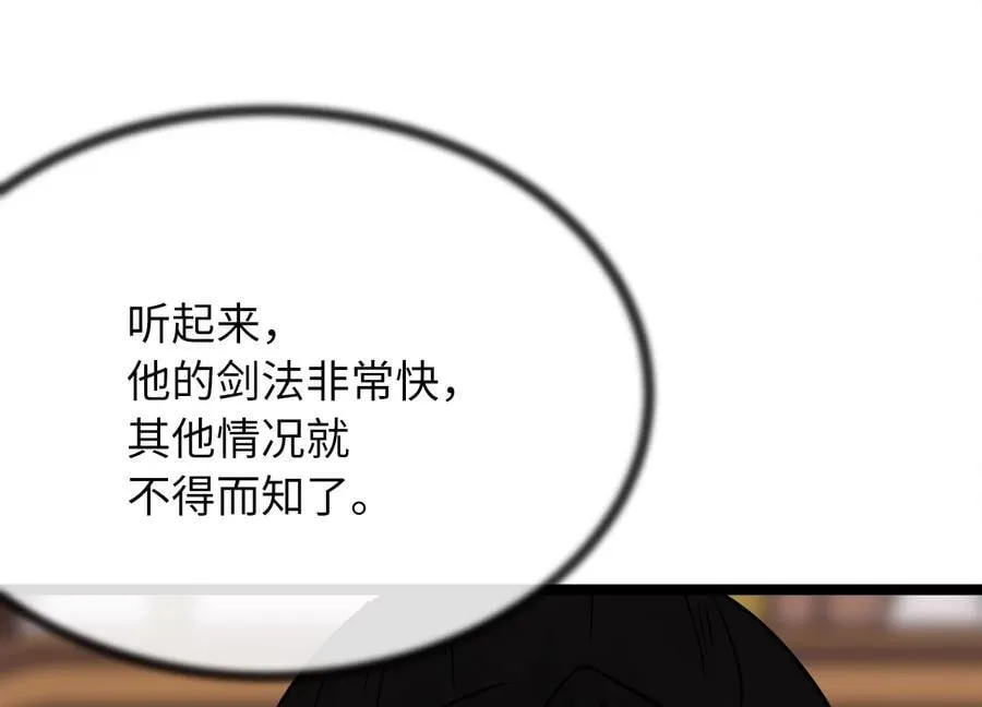255.战后休整190