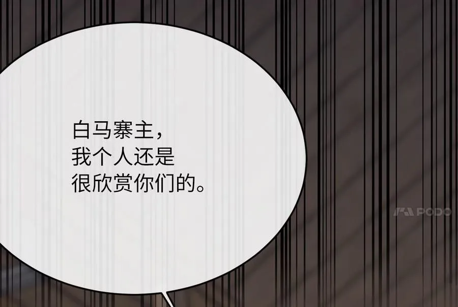 258.荡平白马89