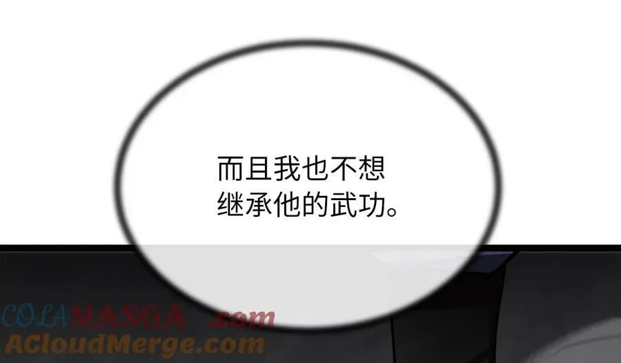 256.隐世门派112