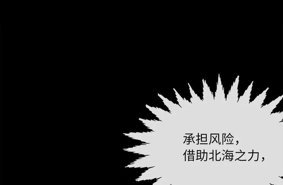 259.北海求援178
