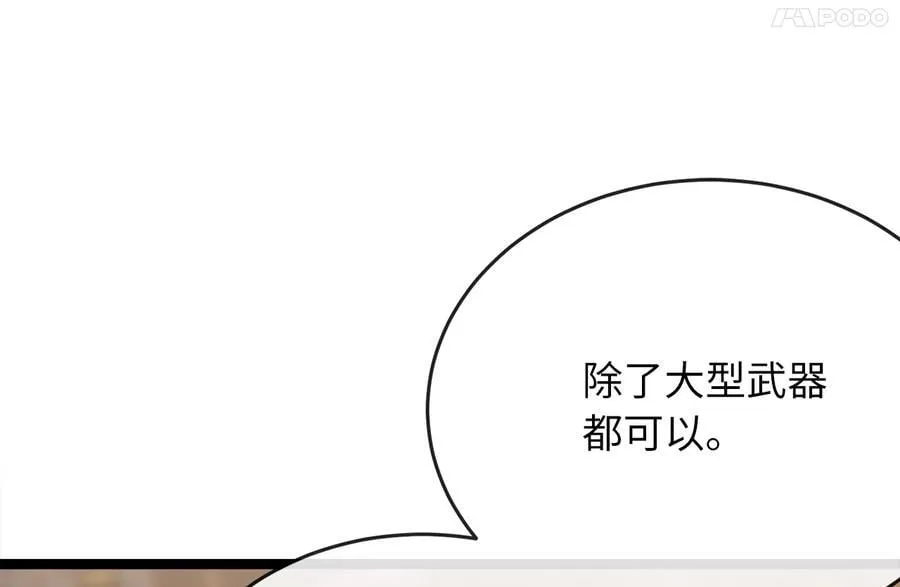 256.隐世门派22