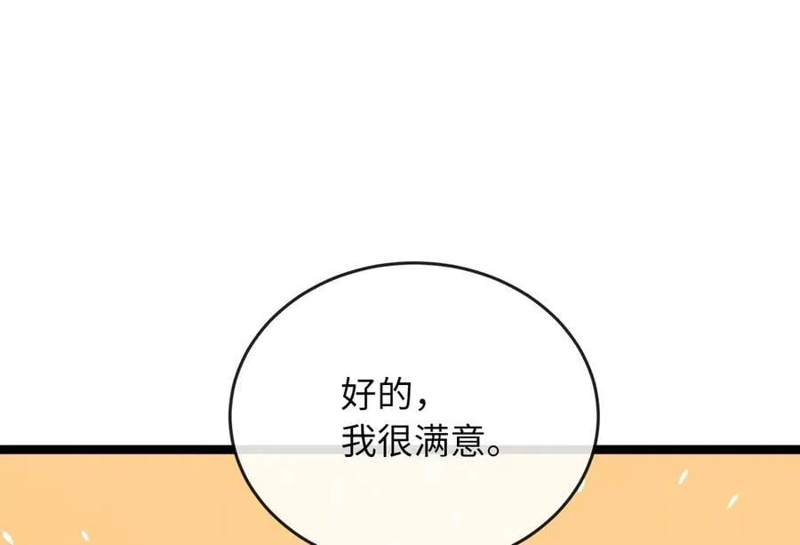 258.荡平白马165