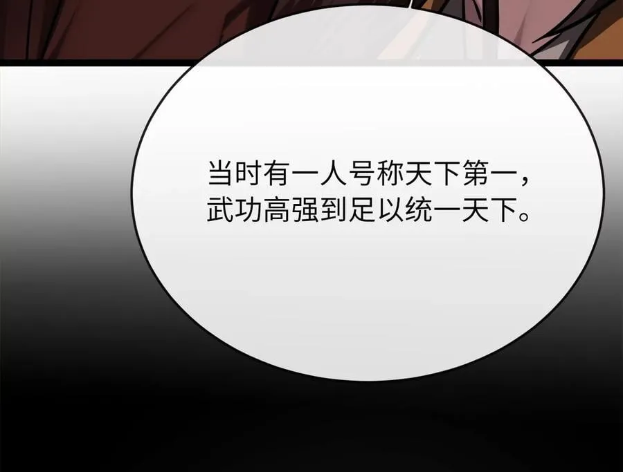 256.隐世门派171