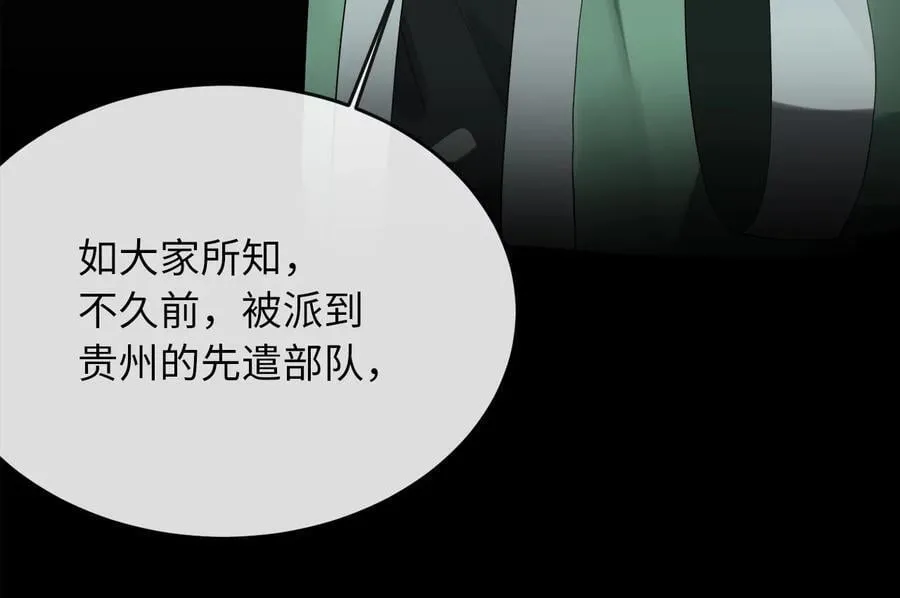 251.本部被袭117