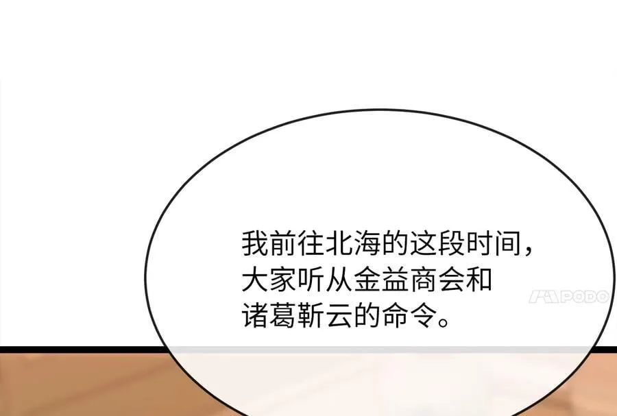259.北海求援234