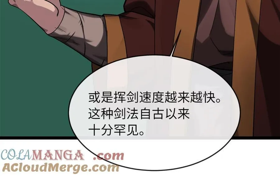 256.隐世门派156