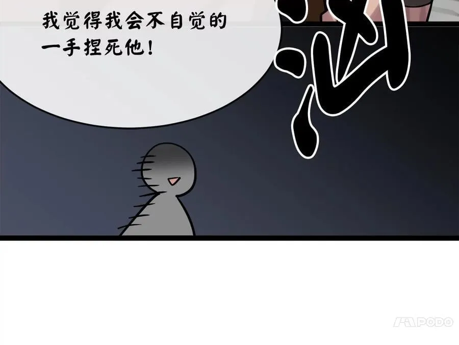256.隐世门派278