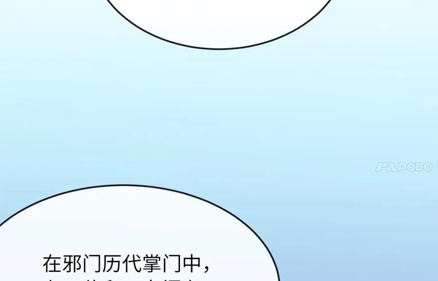 256.隐世门派226