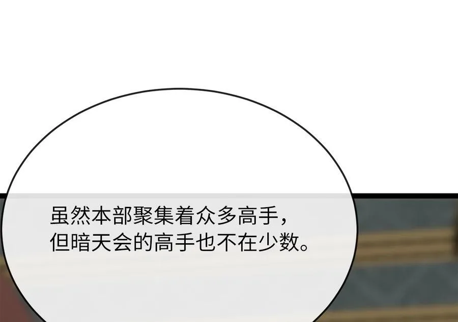 251.本部被袭157