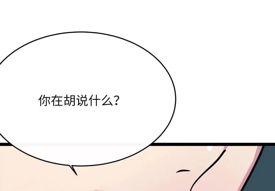 262.武力征服42