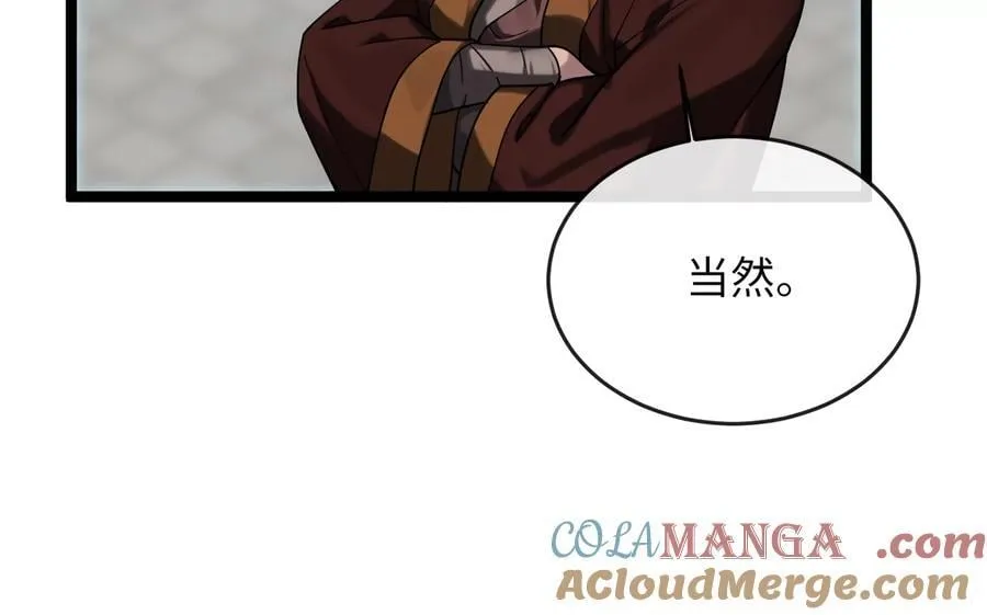 256.隐世门派168