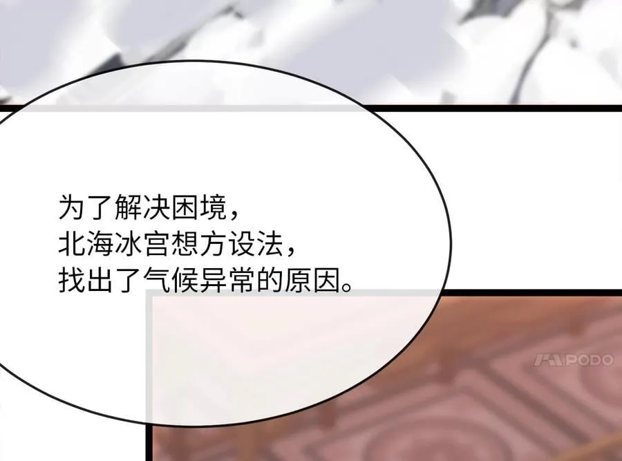 259.北海求援145