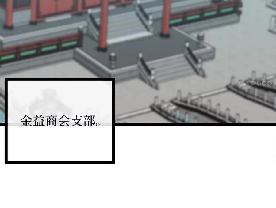 256.隐世门派3
