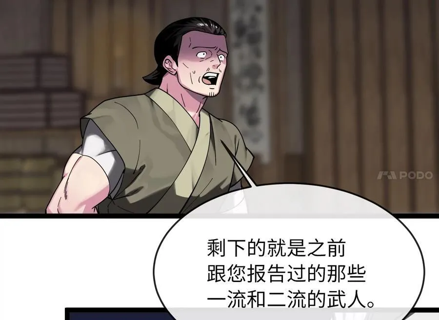 258.荡平白马11