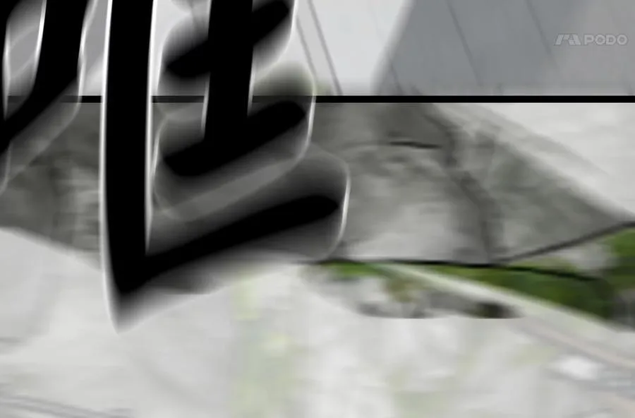 254.先天真气102