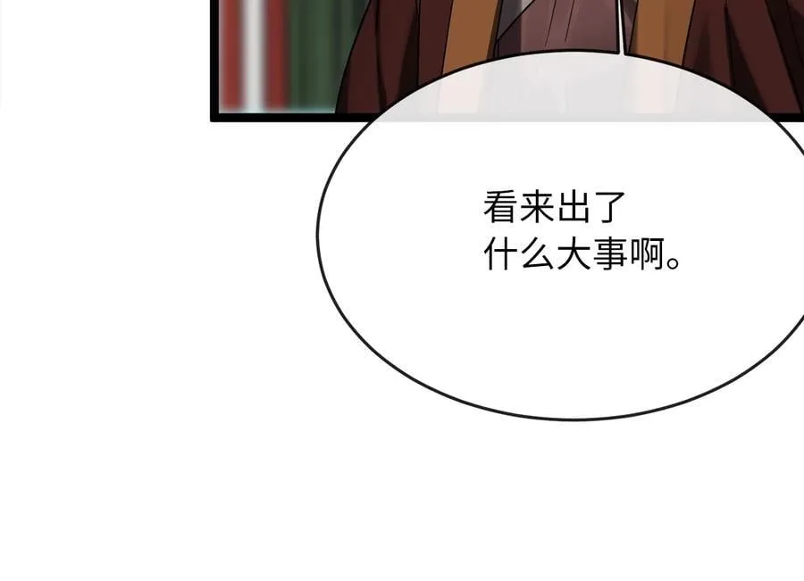 256.隐世门派134
